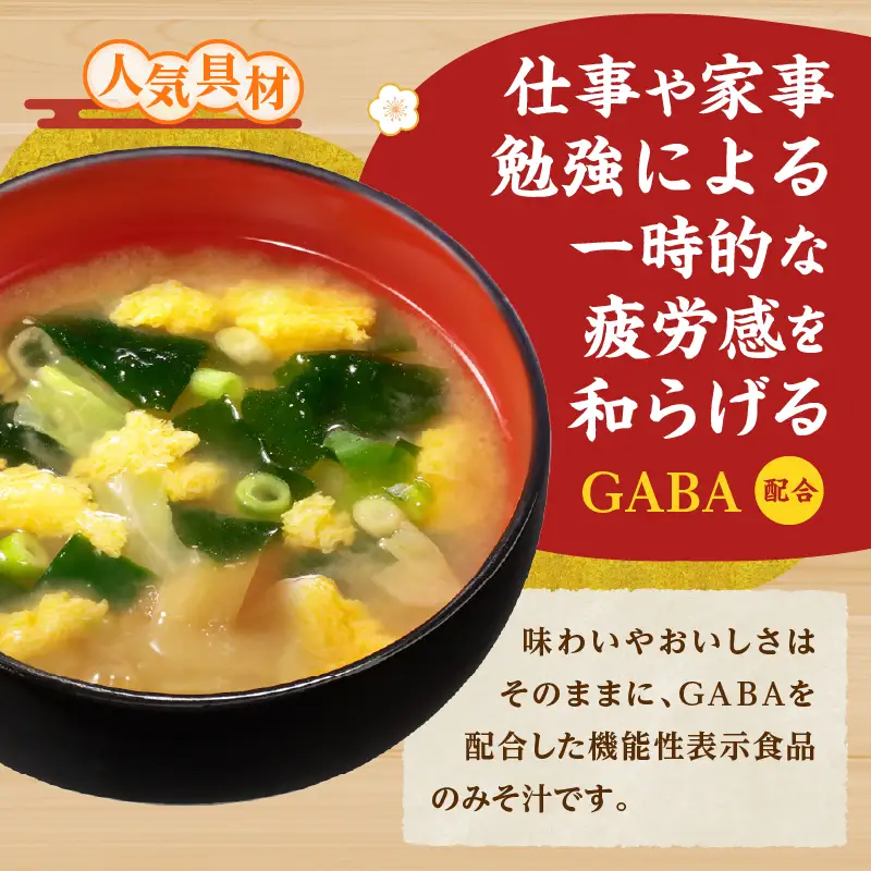 神州一味噌 かきたま みそ汁 60食 カップ インスタント 味噌汁