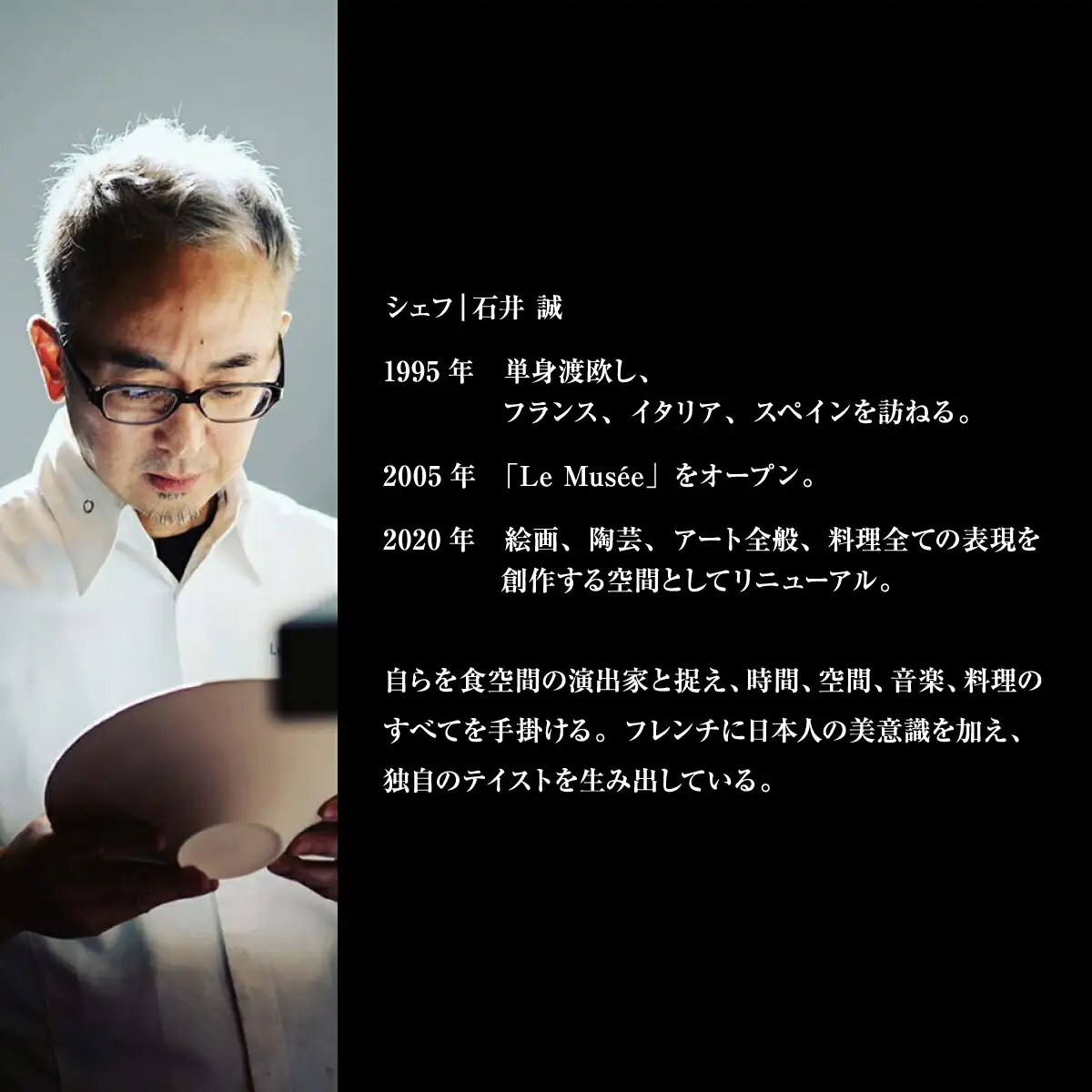 【札幌のミシュラン星付きレストラン】ル・ミュゼが余市の食材で創るフルコース“menu Yoichi”ペアリングセット〈2名様分〉_Y046-0051
