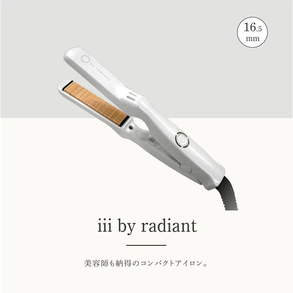 シルクプロミニアイロン III by radiant ミニストレートアイロン