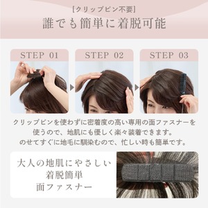 唯一無二の日本製ウィッグ「QAMOJIエアリーティアラ」のサイズ：ショート（ベリーショート、ショートの方向け）　白髪隠し、ボリュームアップ、つむじ割れのお悩みに！ヘアピンを使わず、簡単装着ウィッグ　※離島への配送不可