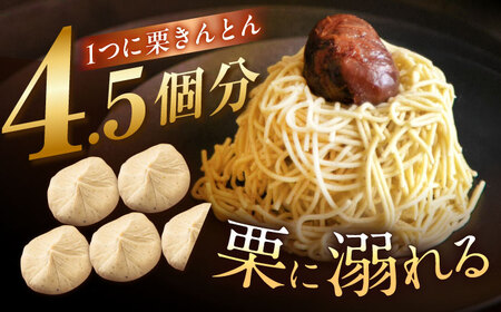 和栗の栗きんとん大福 モンブラン 2個入 / 恵那市 / 良平堂 [AUDB029] モンブラン