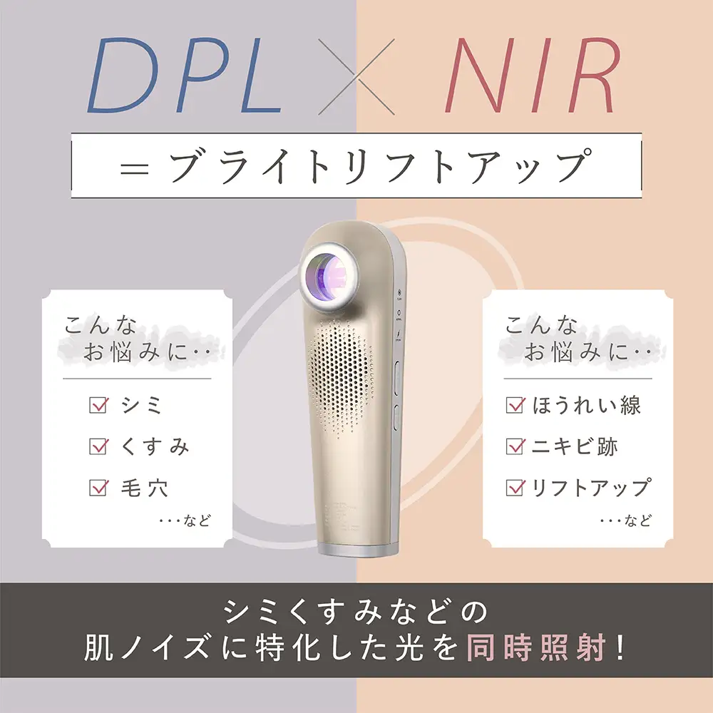 LINKA スノー フラッシュ（DPL_NIR 光美容器）