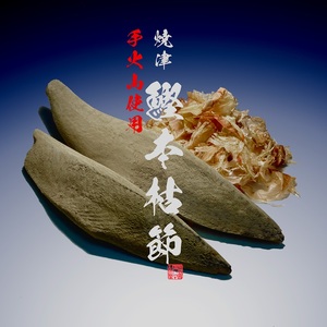 a10-1284　焼津産 鰹本節 本枯節 仕上節 2本（雄節 雌節）
