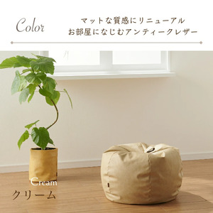 【クリーム】オニオン80リットル　アンティークレザーカバーセット