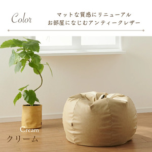 【クリーム】オニオン170リットル 　アンティークレザーカバーセット