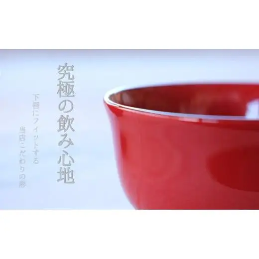 木製 羽反型雑煮椀 ペア