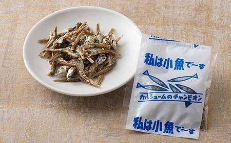 給食使用で安心のアーモンドフィッシュ＆無添加こざかな＆私は小魚でーす セット 合計40袋 アーモンドフィッシュ おやつ 小袋 小分け カルシウム いわし F21K-698