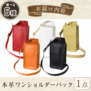 ワンショルダーバック 国産本革使用(ブラック・1点) 鞄 バック バッグ カバン レザー 国産 日本製 牛革 黒 革 革製品 手作り 男性 女性 レディース メンズ【ksg1307-bk】【Zenis】