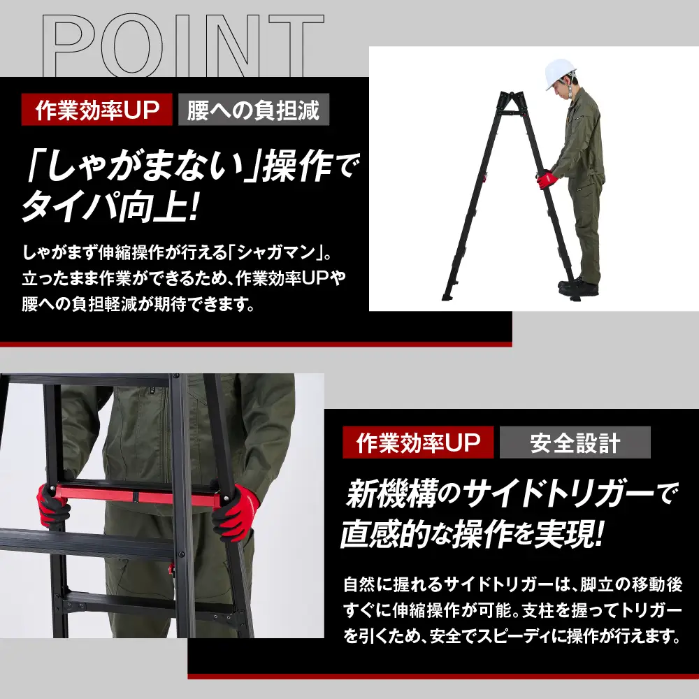 シャガマン ブラック はしご兼用伸縮脚立(上部操作タイプ) RYR-12※沖縄・離島配送不可 