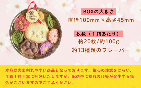 オリジナルクッキーBOX【2BOXセット】（Ac-006） 長野県 飯山市 おすすめ ランキング おいしい 高評価 大人気 ギフト 猫 ねこ