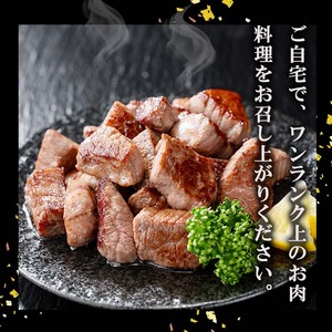 【数量限定】A4・5等級ナカヤマさんちのお肉 鹿児島県産黒毛和牛うしの中山サイコロステーキ200g 黒毛和牛 和牛 ステーキ サイコロステーキ 肉 牛肉 国産 九州産 鹿児島県産 赤身 焼肉 日本一 ランキング 人気 a1-123