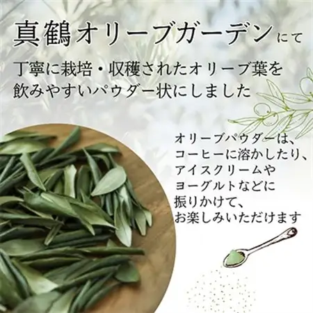 オリーブパウダー(20g×1個)とティーバッグ(2g×10個)の詰合わせ【1574482】