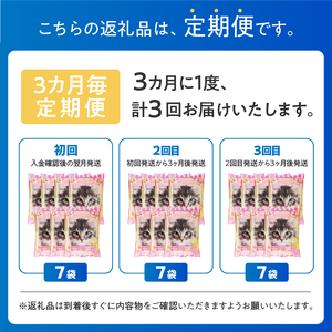 定期便 全3回 3か月毎 猫砂 おからと香りの猫の砂 6L×7袋×3回 ピーチの香り 植物由来 水洗トイレ 流せる 強力消臭 香り付き ペット 猫 動物 ペット用品 消耗品 静岡 富士市 [sf024-024]