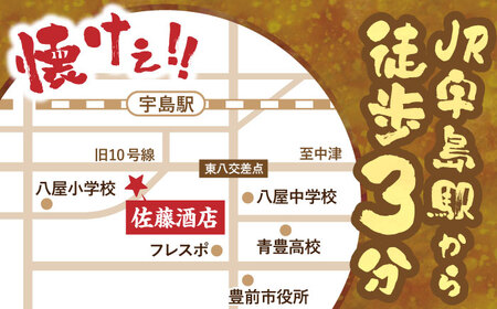 佐藤酒店 角打ちチケット（お好きなお飲み物5杯とおつまみのセット）[VDQ002]