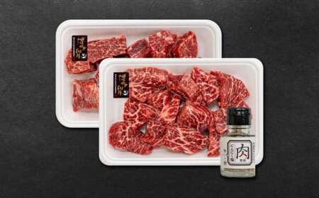 博多和牛のサイコロステーキ(肉専用にんにく塩付)[VDS002]