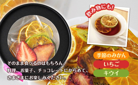ミセスこらってぃ 国産無添加 ドライフルーツ ギフトセット （20g×3箱） 農家手作り 1276