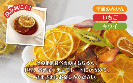 ミセスこらってぃ 大容量 国産無添加 ドライフルーツ 270g(90g×3袋)農家手作り 1279