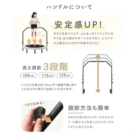 ぽんちゃん ハンドル付き トランポリン(ミルキーベージュ) 8本脚耐荷重150kg 直径102cm_雑貨・日用品 おもちゃ・ぬいぐるみ  _【1565803】