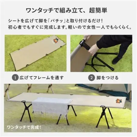 ぽんちゃん フォールディングコット(ブラック) 2way 簡易 おりたたみベッド 軽量 190cm_雑貨・日用品 アウトドア用品 スポーツ・アウトドア用品 _【1567363】