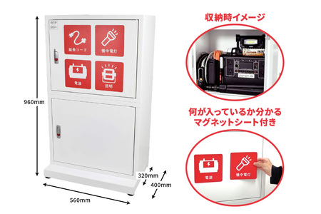 防災ロッカー ピンバン2台セット (BCP-2-B)｜ポータブル電源 ソーラーパネル LED 照明 備蓄 [0883]