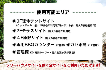 Youtube「釣りいろは」でおなじみ セルフグランピング「いろは山キャンプ場」【土日祝】ハーフ貸切りプラン（管理棟付き）P-10