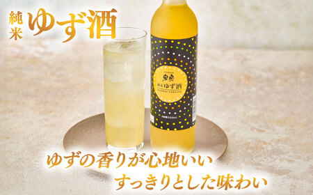 【3回定期便】 純米ゆず酒と梅酒の日本酒リキュールセット[AEAC009]