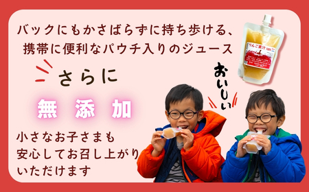【無添加】りんごジュース 20袋_150ml (Af-006) ｜長野 信州
