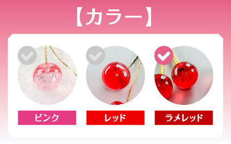 【ラメレッド】 揺れる さくらんぼ イヤリング ハンドメイド アクセサリー[AECR006]