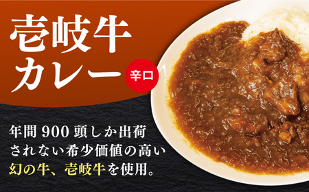 【お中元】壱岐の辛口カレー辛×辛セット《壱岐市》【壱岐フードファクトリー】 常温配送 カレー ご当地カレー レトルト 簡単調理 [JDW042]