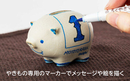 自分で作る貯金箱 にこトン(３個)＆らくやきマーカーセット【土岐市観光協会】[MGM007]