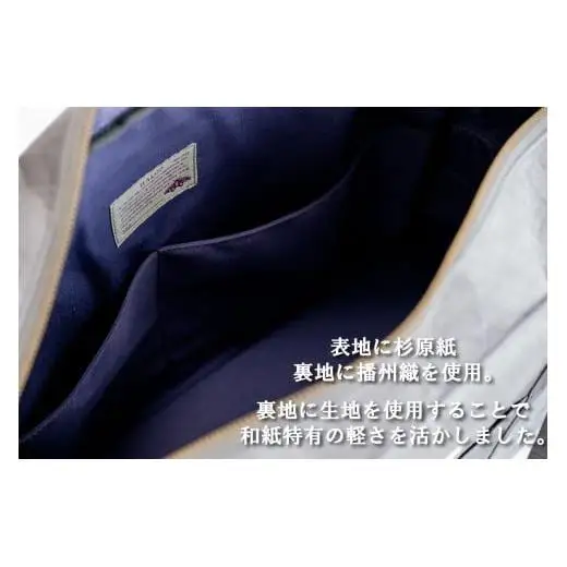 和紙と播州織のトラベルバッグ（紫色）[1162]