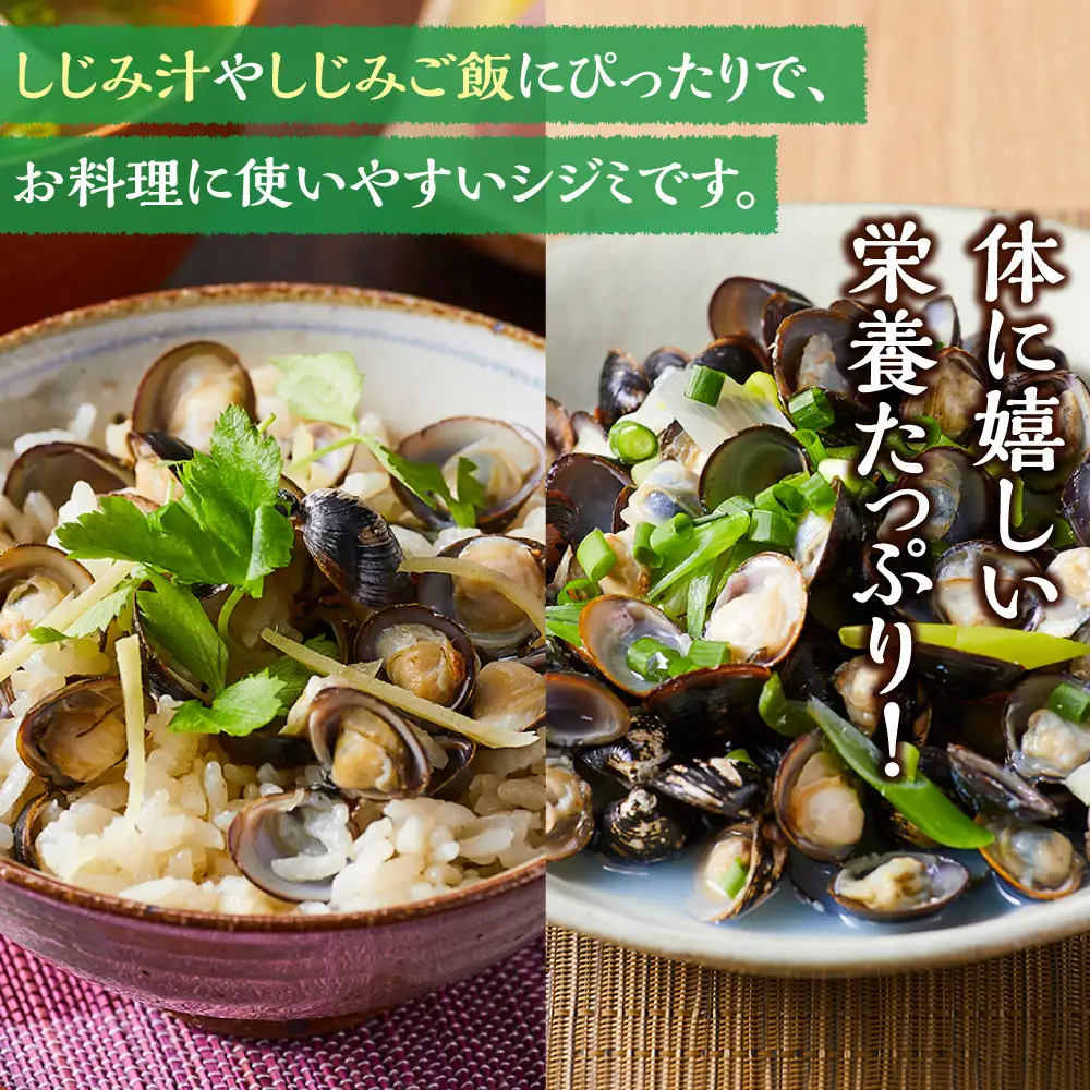 漁師直送！宍道湖産ヤマトシジミ・Lサイズ 冷凍 2kg ）| しじみ