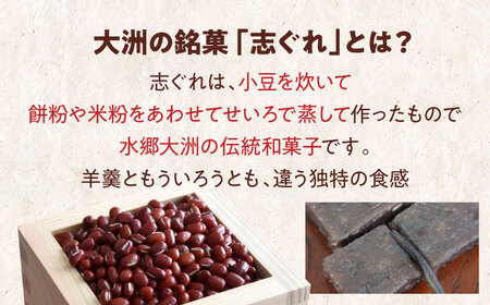 和菓子【全6回定期便】「しょうゆ志ぐれ」【毎月2箱】和菓子[AGBM066]