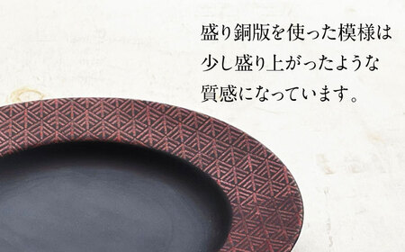 【美濃焼】 PITCH BLACK 木立プレート レッド ペア セット 多治見市 / 丸健製陶 セット 皿 陶磁器[TAY061]