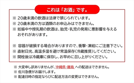佐久の花酒造 日本酒2種飲み比べ『佐久乃花(純米酒 ＆ 五稜郭純米吟醸)』720ml×各1本（沖縄・離島は配送不可）長野県 信州 地酒 晩酌【 日本酒 酒 さけ 長野県 佐久市】