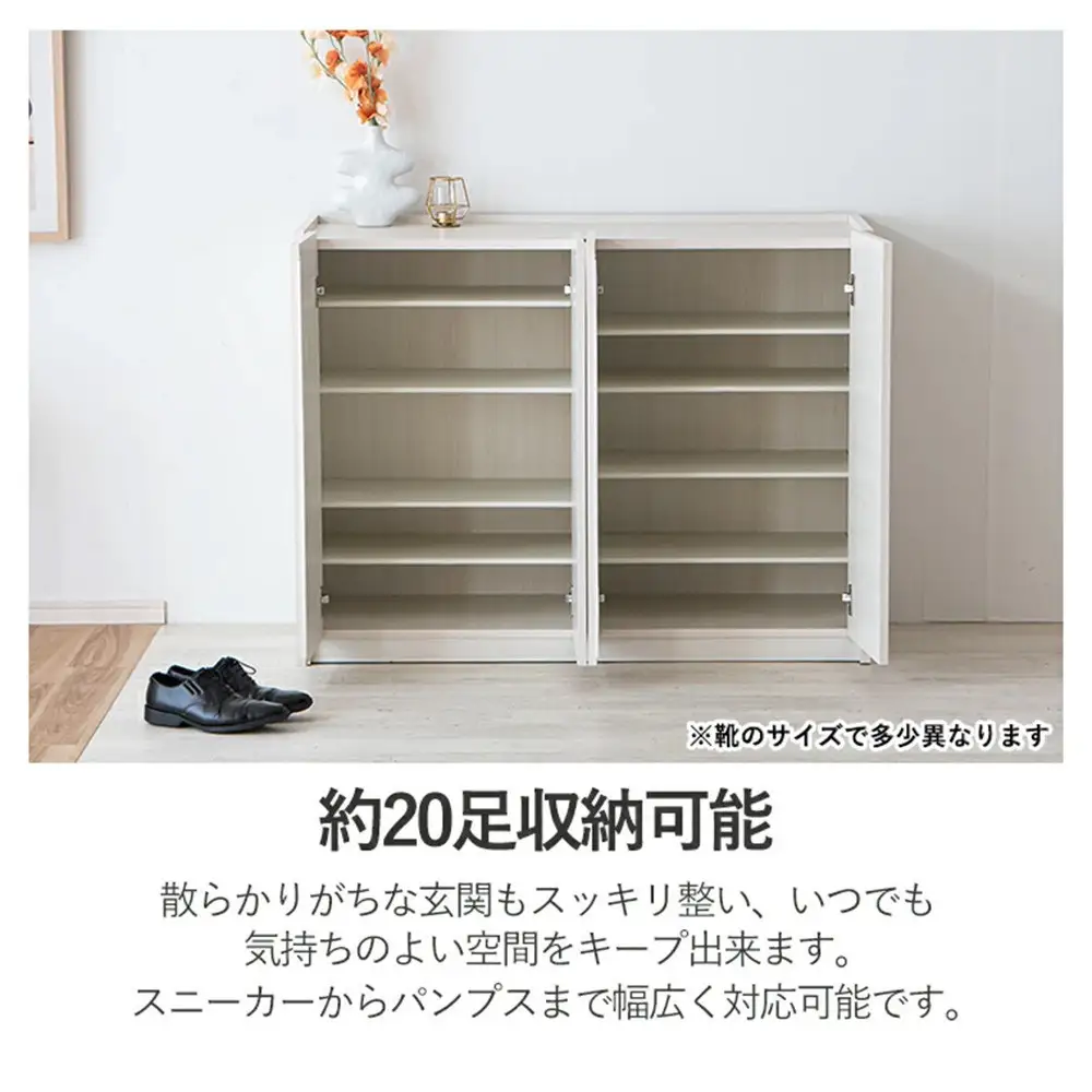 玄関収納 多目的収納 120 ロータイプ ホワイト シューズボックス 靴箱 食器棚 シンプル 開き扉 可動棚 収納棚 水洗い可能棚板 耐水 大川 家具