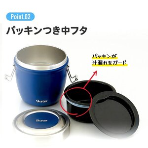 抗菌真空ステンレス丼ランチジャー 800ml 2段 ブラック スケーター 弁当箱 保温 保冷 11-051