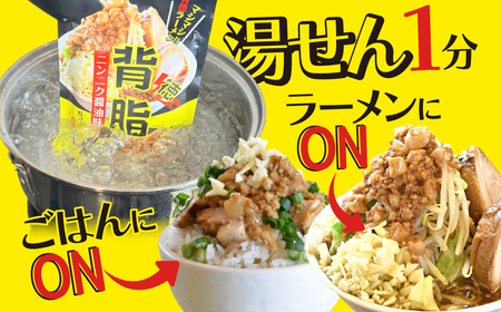背脂 ニンニク醤油味 80g × 20袋 | 背脂 背油 背徳メシ ニンニク にんにく 豚骨 トンコツ スープ 豚肉 ご飯 チャーハン 炒飯 カレー ラーメン 本格派 二郎系 レトルト インスタント パウチ 湯煎 湯せん がっつり ガッツリ やみつき 美味い 旨い おいしい 美味しい おすすめ オススメ 取り寄せ 自宅で 簡単 時短 平和食品工業 埼玉県 草加市