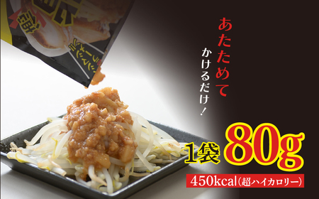 背脂 ニンニク醤油味 80g × 30袋 | 背脂 背油 背徳メシ ニンニク にんにく 豚骨 トンコツ スープ 豚肉 ご飯 チャーハン 炒飯 カレー ラーメン 本格派 二郎系 レトルト インスタント パウチ 湯煎 湯せん がっつり ガッツリ やみつき 美味い 旨い おいしい 美味しい おすすめ オススメ 取り寄せ 自宅で 簡単 時短 平和食品工業 埼玉県 草加市