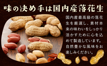 【水川商店謹製】大柿 ピーナツ おつまみ つまみ 計420g(140g×3袋) 株式会社TMO結城《30日以内に出荷予定(土日祝除く)》茨城県 結城市 送料無料 お菓子 ピーナッツ 国産もち米 大粒 柿の種 柿ピー