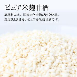 【定期便全3回/1ヶ月に1回お届け】＜こうじや里村＞お米と米麹でつくったあまざけ 1ケース（1L×6本）