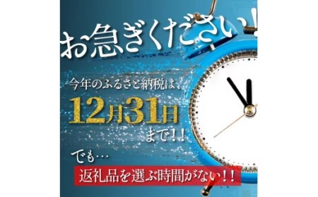 あとから選べる【ふるさとギフト】６万円