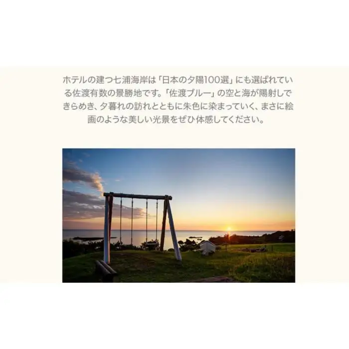 【佐渡島】HOTEL AZUMA（ホテル吾妻）　宿泊補助券【10,000円分】電話予約のみ対象です。