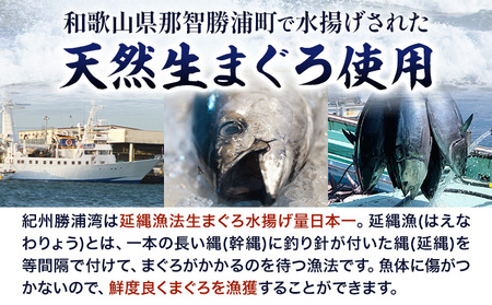 まぐろ 那智勝浦直送 天然まぐろたたき 500g ネギトロ