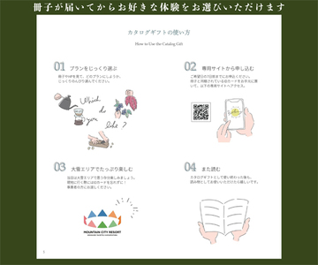 あとから選べる【体験型プランカタログギフト】TAISETSU TIME with CRAFTMAN【DMO】大雪エリア 体験 現地 訪問 クラフト 見学 ワークショップ ツアー 北海道 比布町 ぴっぷ 1025-001