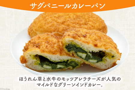 カレーパン4種 (計8個) 麹 自然 天然培養酵母 個包装｜ 本格インドカレー冷凍 詰め合わせ｜ [天然培養酵母パン Blooming Bakery 山梨県 韮崎市 20742956]
