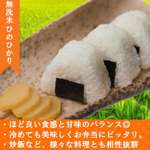 無洗米 奈良県産 ヒノヒカリ 5kg ／ 全農パールライス 米 お米 白米 国産 奈良県 田原本町