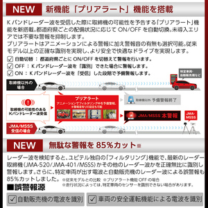 K-313 レーザー＆レーダー探知機(ZK3100)【ユピテル】日本製 霧島市 車 カー用品 カーアクセサリー 家電 ドライブ 運転 セパレート