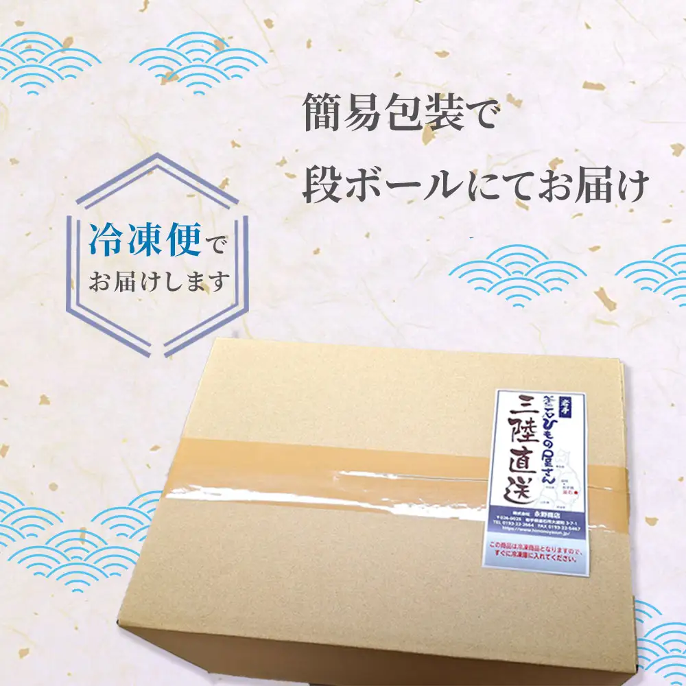 fn-26-040 【訳あり品】 釜石ひもの屋さんのおまかせ干物 16袋 永野商店