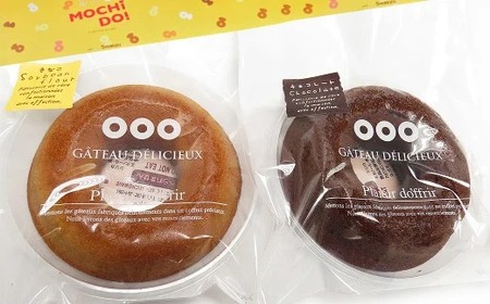 【アレルギー対応 パティシエ育成の支援】もっちり焼きドーナツ 1箱(5個入) もち米粉 無小麦 アレルギー対応 もちもち 焼きドーナツ 手土産 贈答 洋菓子工房ケーキ屋Shimizu 岩手県 北上市 C0206